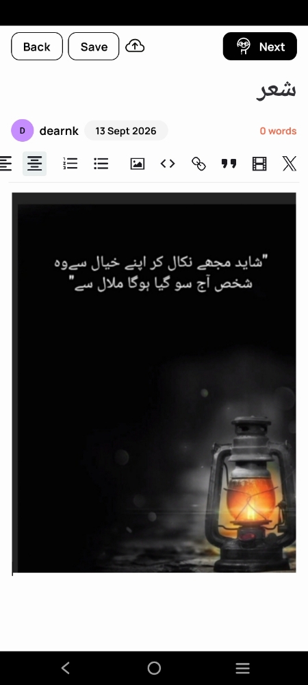 جون ایلیا کا ایک خوبصورت شعر