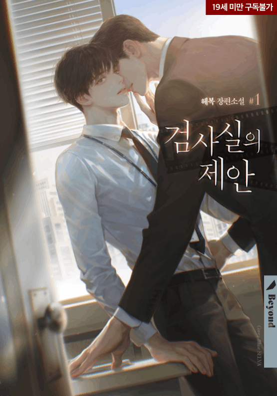 [English Translation] Prosecutor's Office Proposal (Volume 1)
